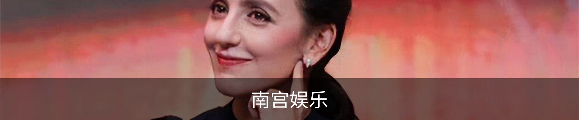 南宫娱乐